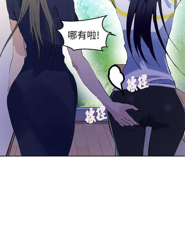 《私密教学》漫画最新章节第108话 108免费下拉式在线观看章节第【1】张图片