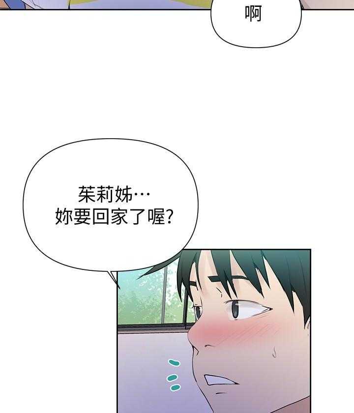 《私密教学》漫画最新章节第108话 108免费下拉式在线观看章节第【6】张图片