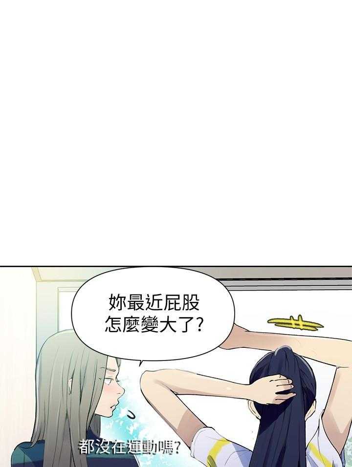 《私密教学》漫画最新章节第108话 108免费下拉式在线观看章节第【2】张图片