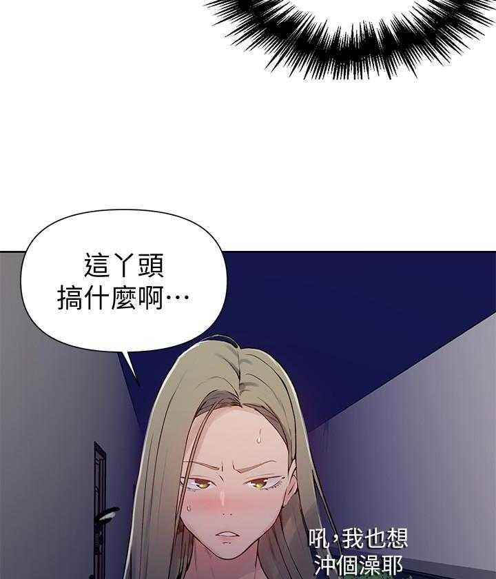 《私密教学》漫画最新章节第108话 108免费下拉式在线观看章节第【17】张图片