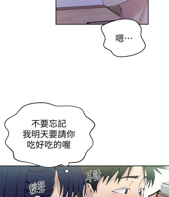 《私密教学》漫画最新章节第108话 108免费下拉式在线观看章节第【5】张图片