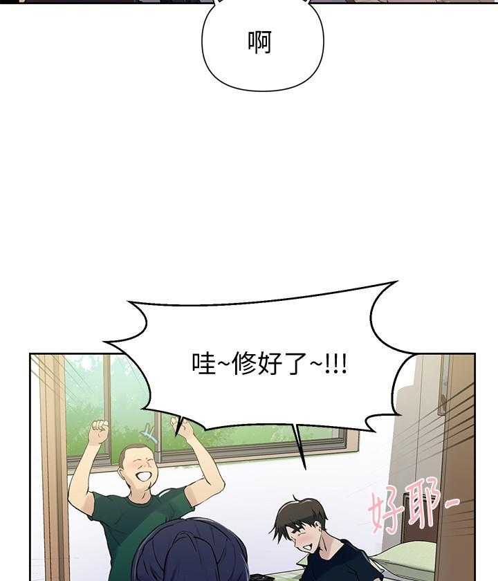 《私密教学》漫画最新章节第108话 108免费下拉式在线观看章节第【9】张图片