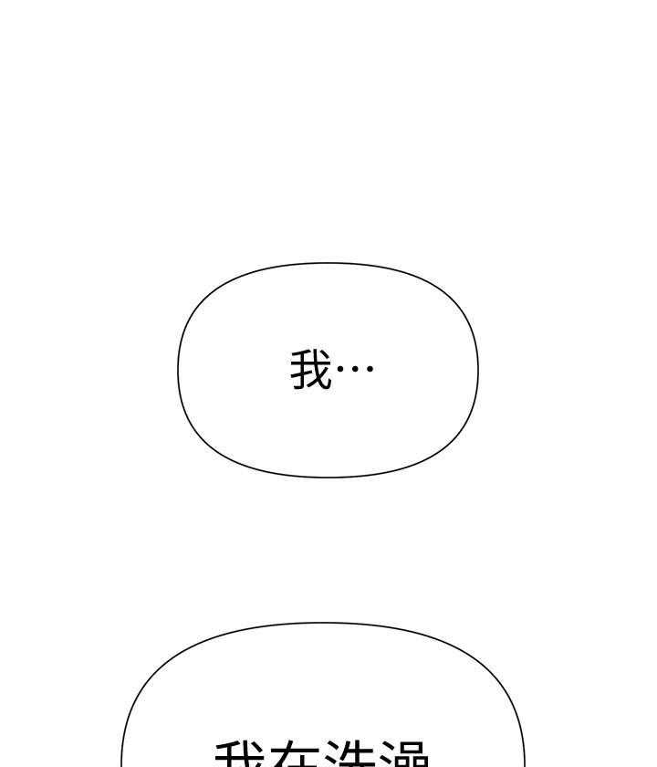 《私密教学》漫画最新章节第108话 108免费下拉式在线观看章节第【19】张图片