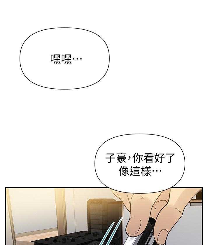 《私密教学》漫画最新章节第108话 108免费下拉式在线观看章节第【12】张图片