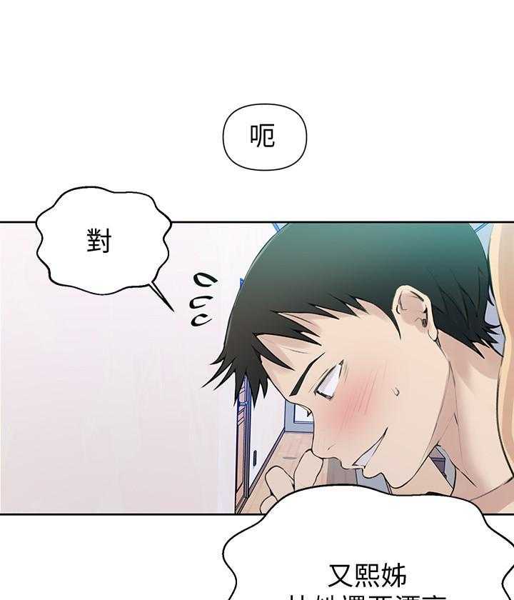 《私密教学》漫画最新章节第109话 109免费下拉式在线观看章节第【21】张图片