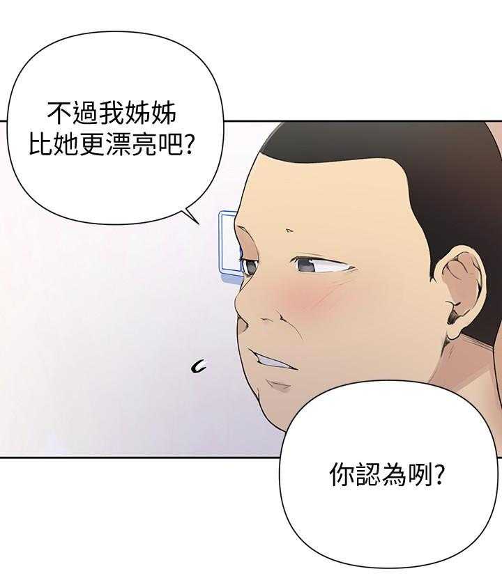 《私密教学》漫画最新章节第109话 109免费下拉式在线观看章节第【22】张图片