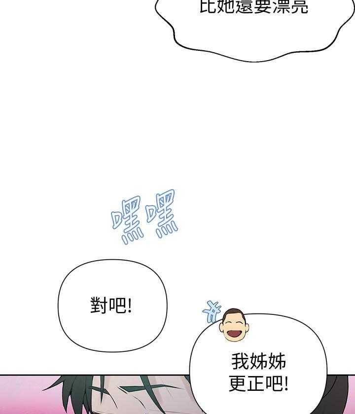 《私密教学》漫画最新章节第109话 109免费下拉式在线观看章节第【20】张图片