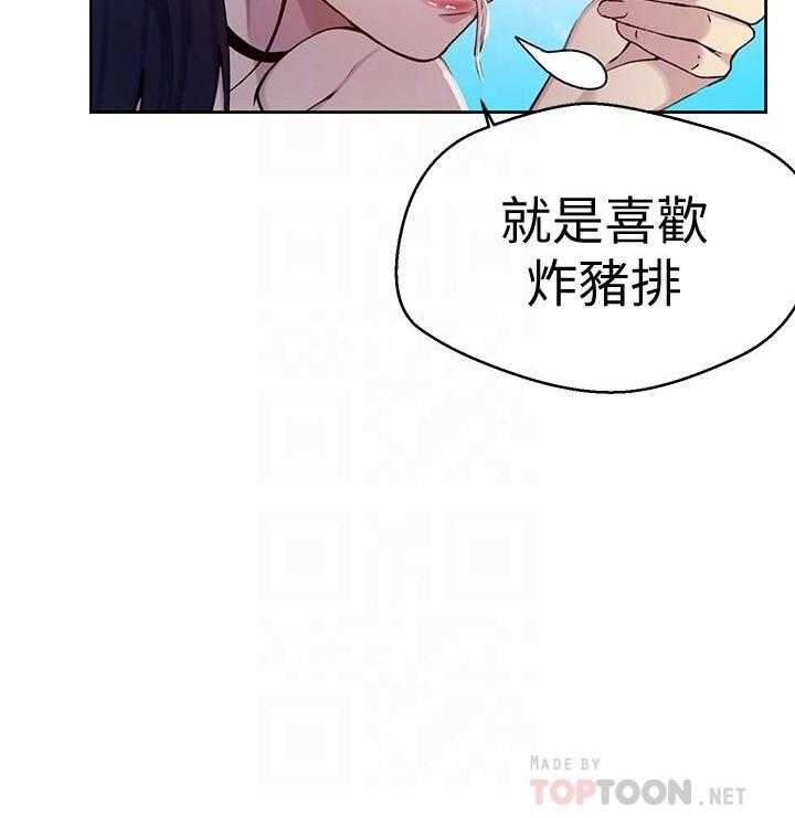 《私密教学》漫画最新章节第110话 110免费下拉式在线观看章节第【11】张图片