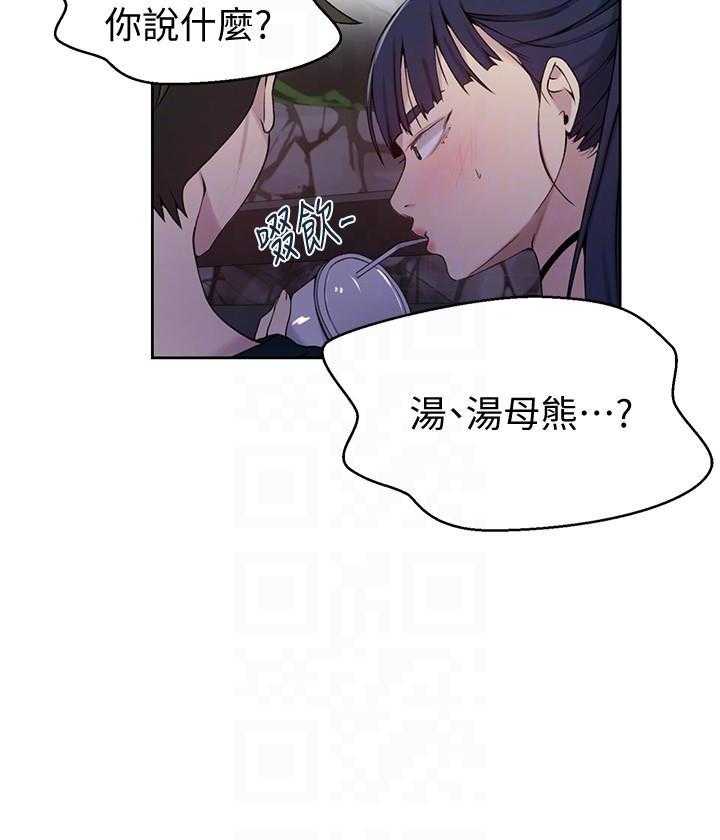 《私密教学》漫画最新章节第110话 110免费下拉式在线观看章节第【4】张图片