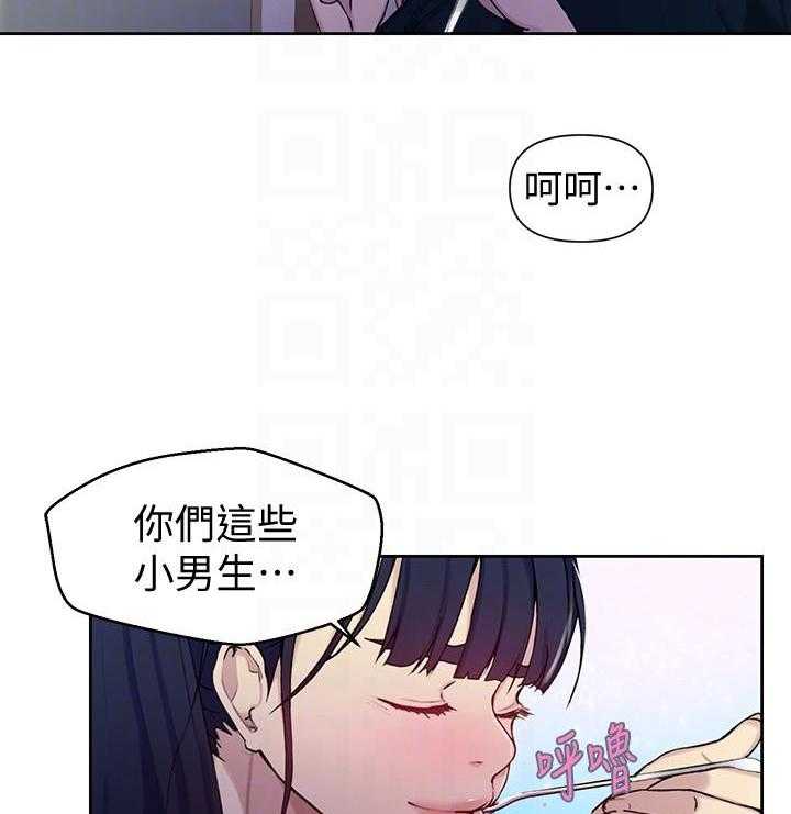 《私密教学》漫画最新章节第110话 110免费下拉式在线观看章节第【12】张图片