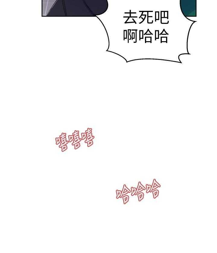 《私密教学》漫画最新章节第111话 111免费下拉式在线观看章节第【10】张图片