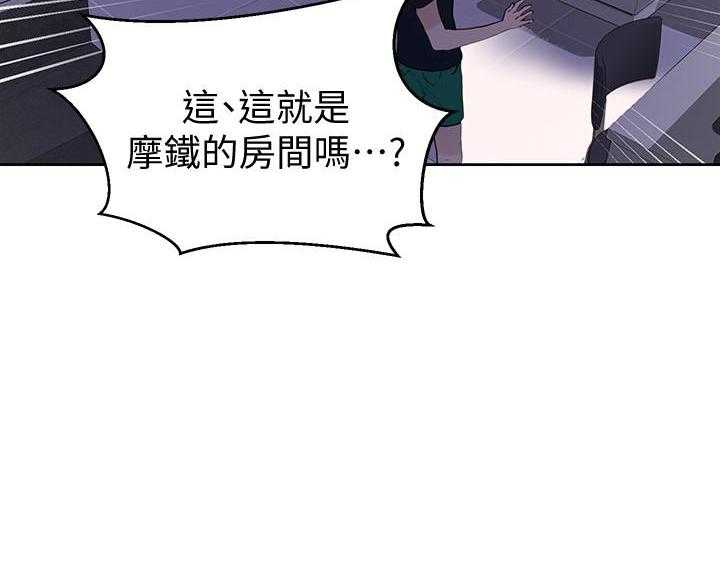 《私密教学》漫画最新章节第112话 112免费下拉式在线观看章节第【1】张图片