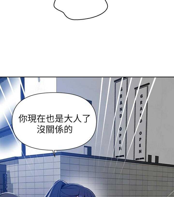 《私密教学》漫画最新章节第112话 112免费下拉式在线观看章节第【20】张图片