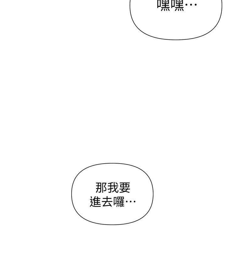 《私密教学》漫画最新章节第113话 113免费下拉式在线观看章节第【7】张图片