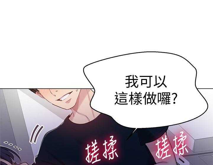 《私密教学》漫画最新章节第113话 113免费下拉式在线观看章节第【24】张图片