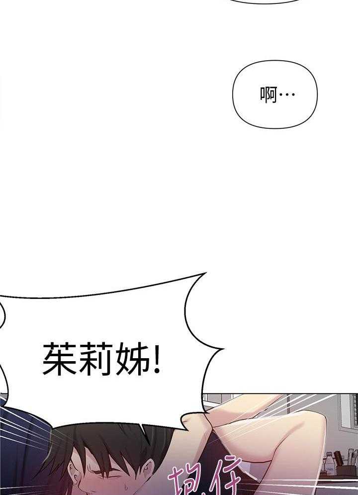 《私密教学》漫画最新章节第113话 113免费下拉式在线观看章节第【26】张图片