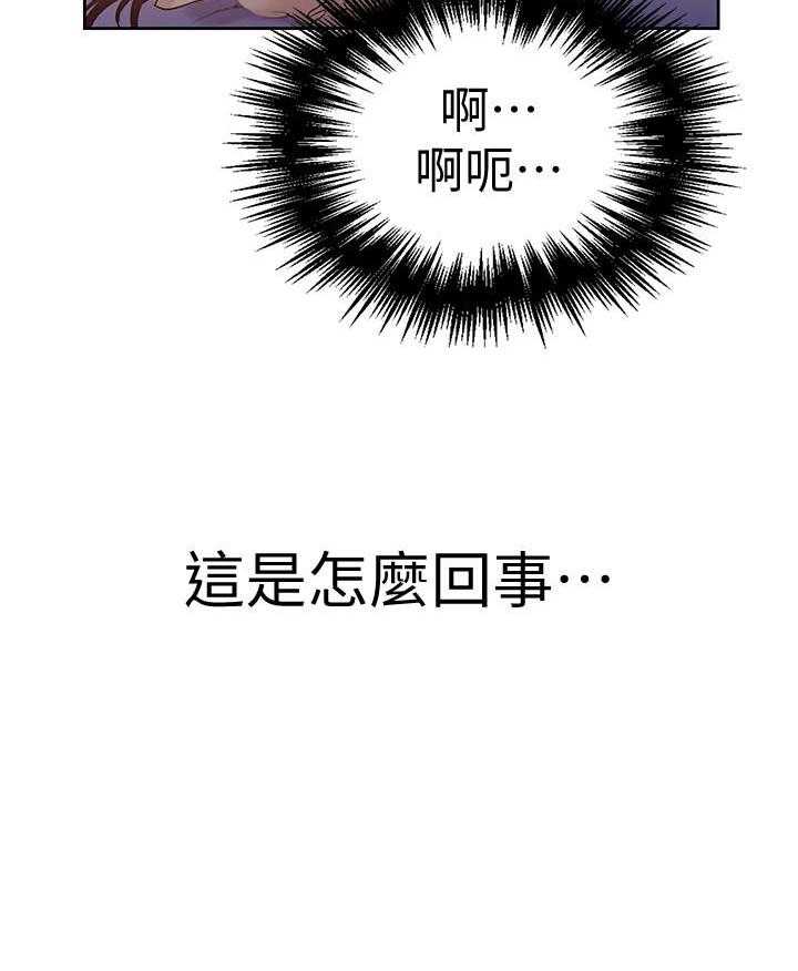 《私密教学》漫画最新章节第113话 113免费下拉式在线观看章节第【4】张图片