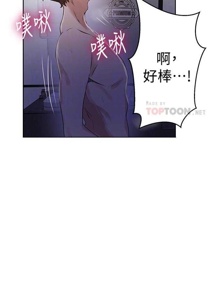 《私密教学》漫画最新章节第114话 114免费下拉式在线观看章节第【1】张图片