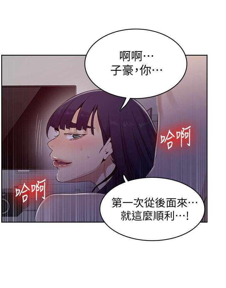 《私密教学》漫画最新章节第114话 114免费下拉式在线观看章节第【16】张图片