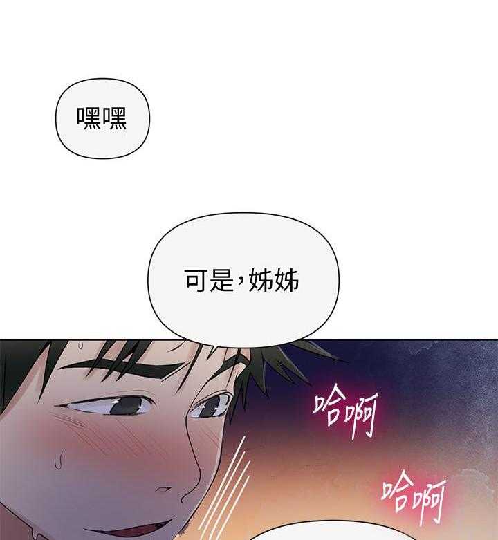 《私密教学》漫画最新章节第114话 114免费下拉式在线观看章节第【8】张图片