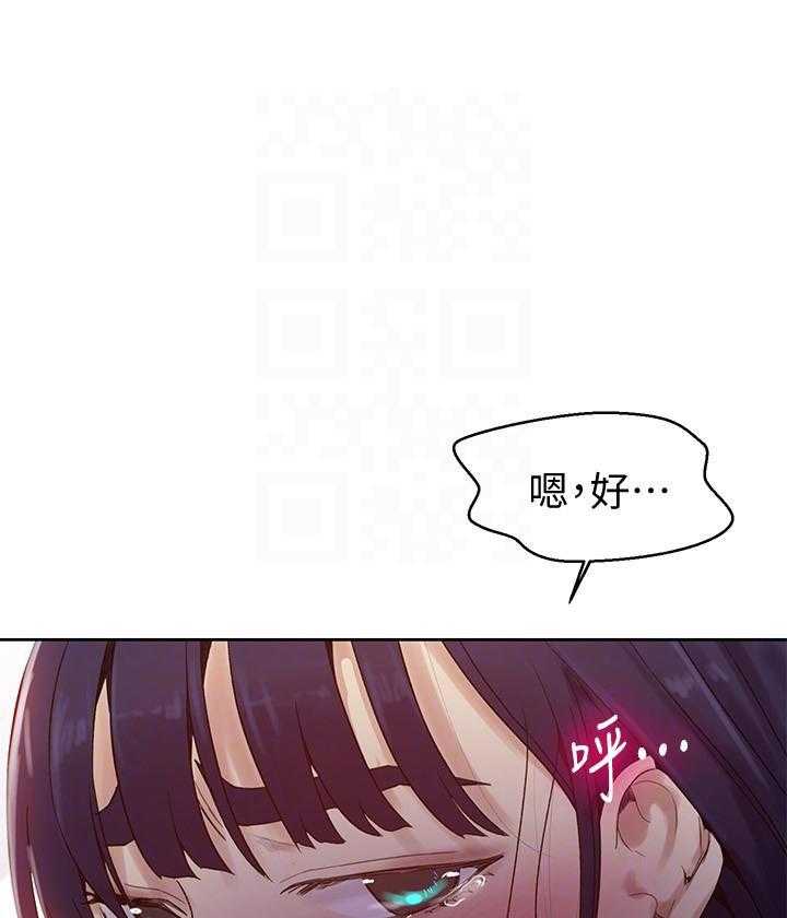 《私密教学》漫画最新章节第114话 114免费下拉式在线观看章节第【12】张图片