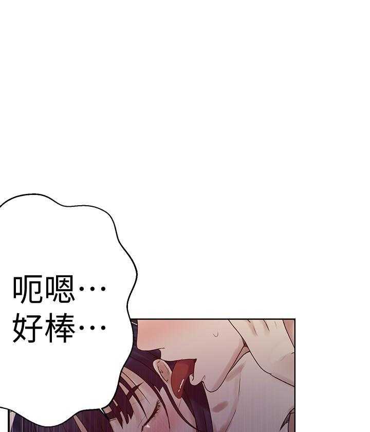 《私密教学》漫画最新章节第115话 115免费下拉式在线观看章节第【10】张图片