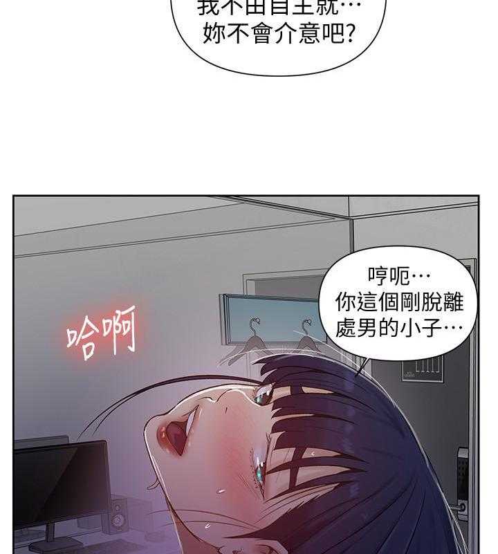 《私密教学》漫画最新章节第115话 115免费下拉式在线观看章节第【19】张图片