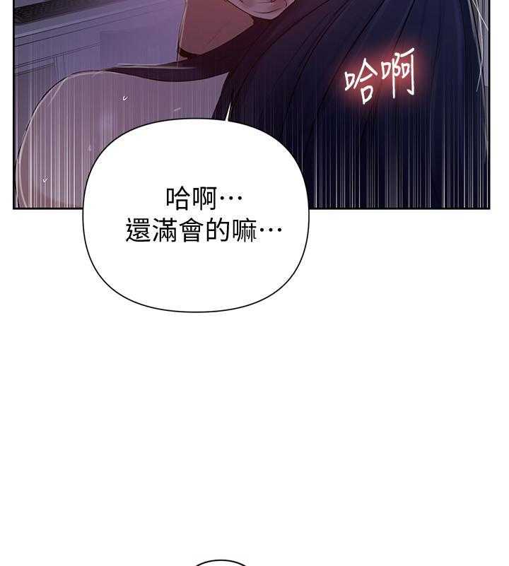 《私密教学》漫画最新章节第115话 115免费下拉式在线观看章节第【18】张图片