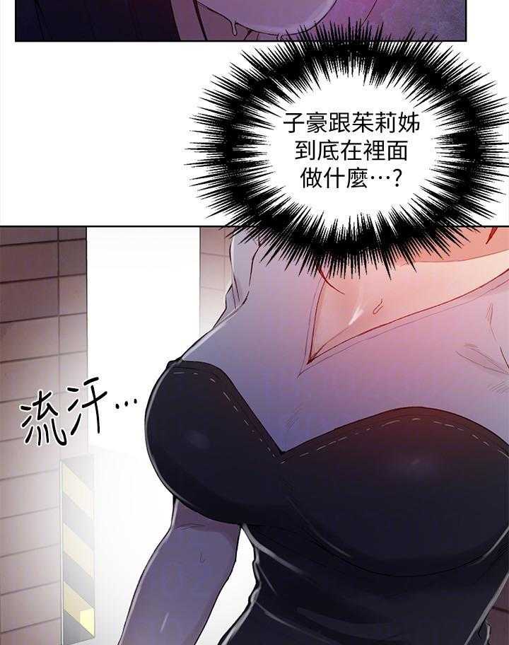 《私密教学》漫画最新章节第115话 115免费下拉式在线观看章节第【3】张图片