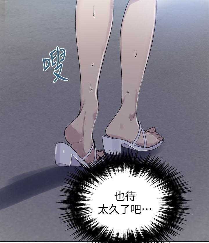 《私密教学》漫画最新章节第117话 117免费下拉式在线观看章节第【20】张图片