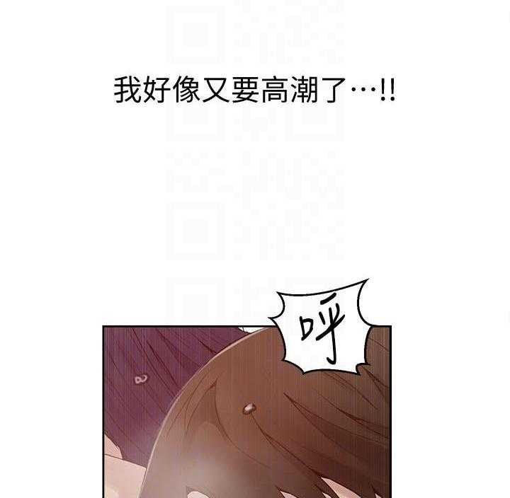 《私密教学》漫画最新章节第118话 118免费下拉式在线观看章节第【6】张图片