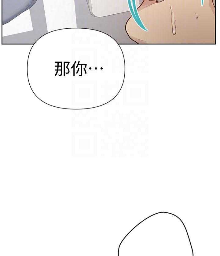 《私密教学》漫画最新章节第118话 118免费下拉式在线观看章节第【21】张图片