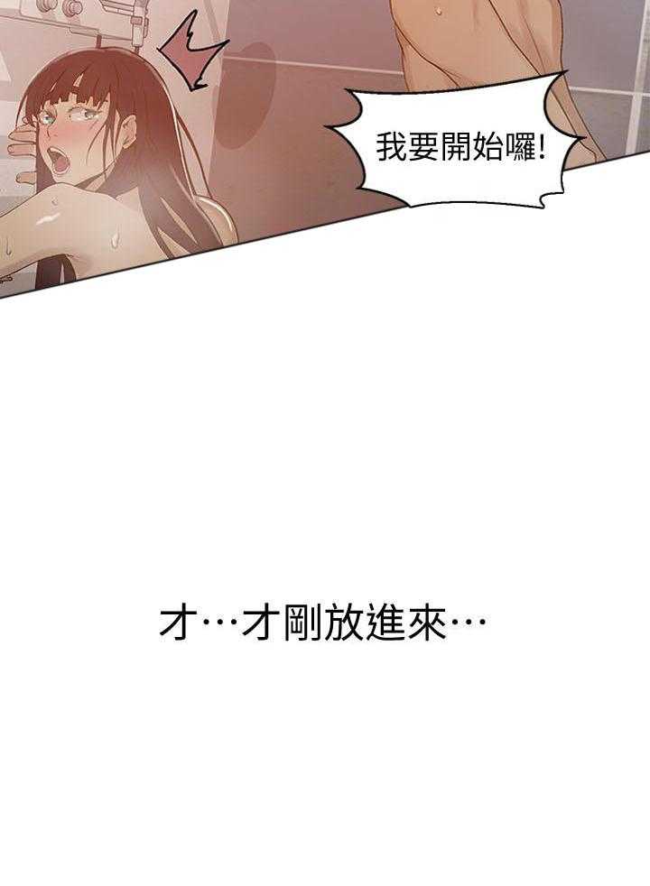 《私密教学》漫画最新章节第118话 118免费下拉式在线观看章节第【16】张图片