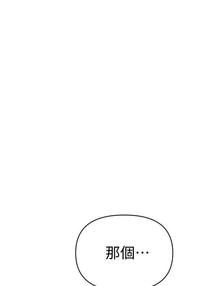 《私密教学》漫画最新章节第120话 120免费下拉式在线观看章节第【15】张图片