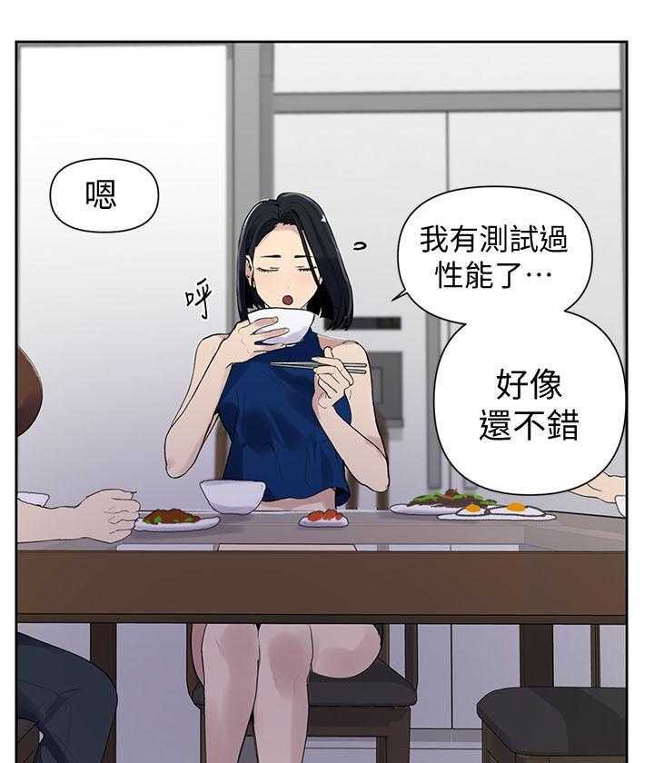 《私密教学》漫画最新章节第120话 120免费下拉式在线观看章节第【22】张图片