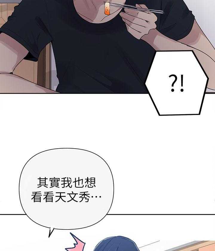 《私密教学》漫画最新章节第120话 120免费下拉式在线观看章节第【11】张图片