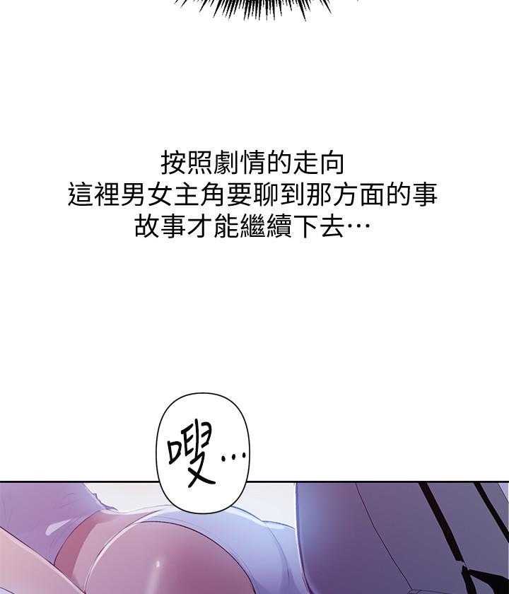 《私密教学》漫画最新章节第121话 121免费下拉式在线观看章节第【13】张图片