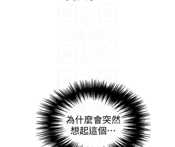 《私密教学》漫画最新章节第121话 121免费下拉式在线观看章节第【2】张图片