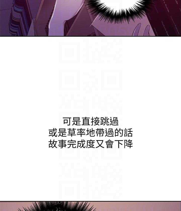 《私密教学》漫画最新章节第121话 121免费下拉式在线观看章节第【11】张图片