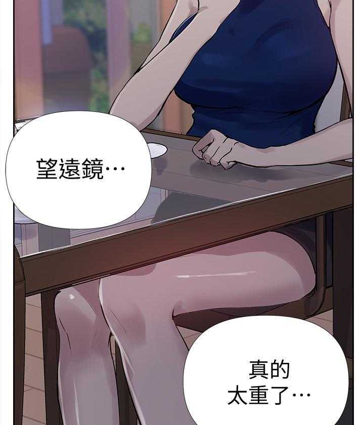 《私密教学》漫画最新章节第121话 121免费下拉式在线观看章节第【24】张图片