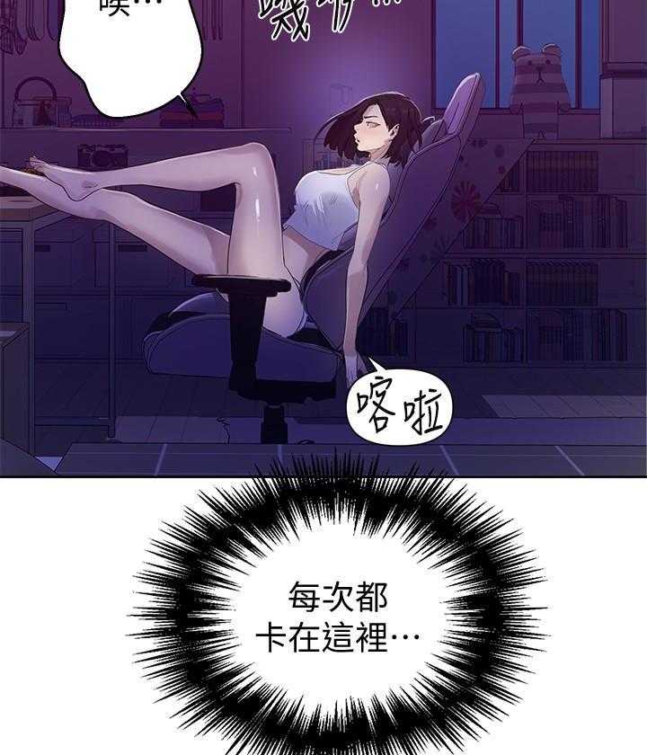 《私密教学》漫画最新章节第121话 121免费下拉式在线观看章节第【14】张图片