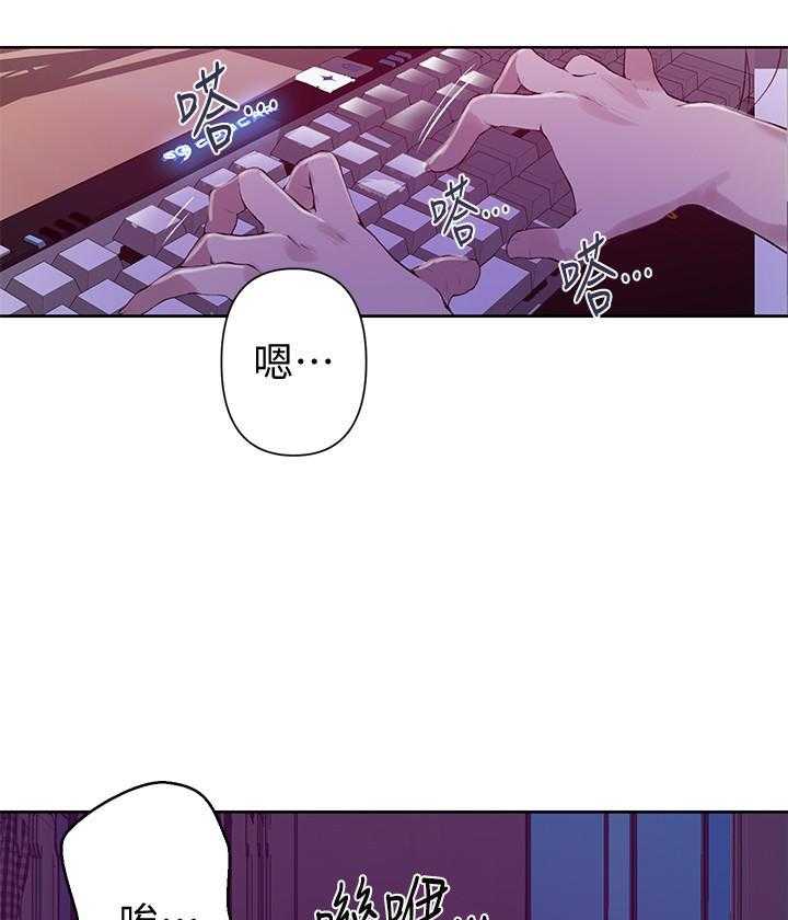 《私密教学》漫画最新章节第121话 121免费下拉式在线观看章节第【15】张图片