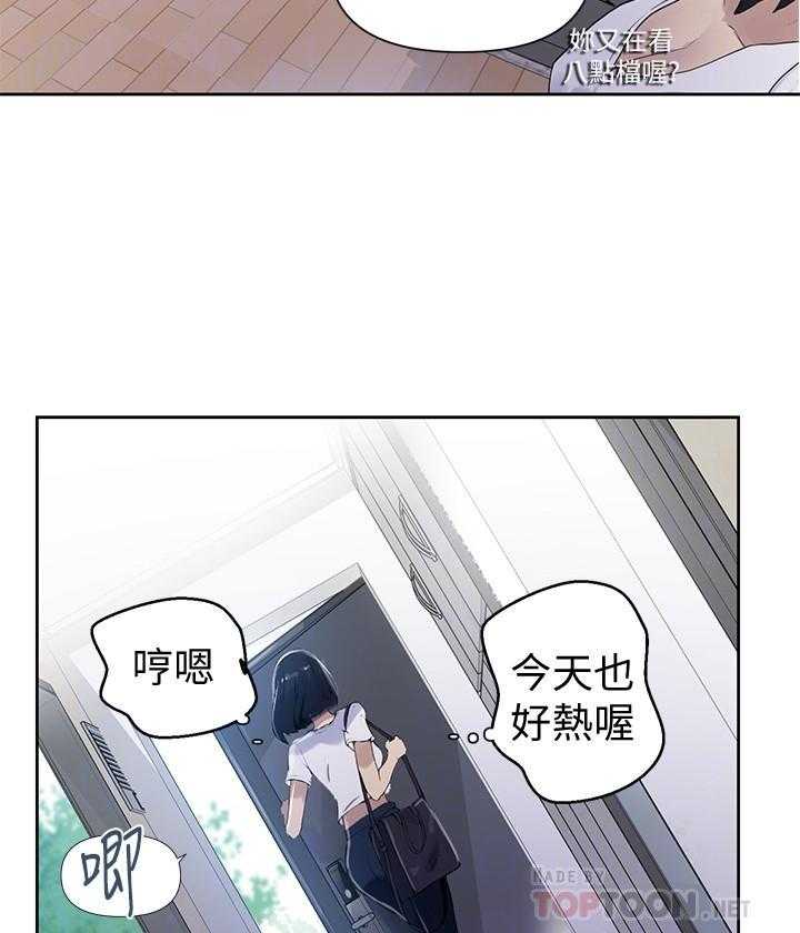 《私密教学》漫画最新章节第122话 122免费下拉式在线观看章节第【19】张图片