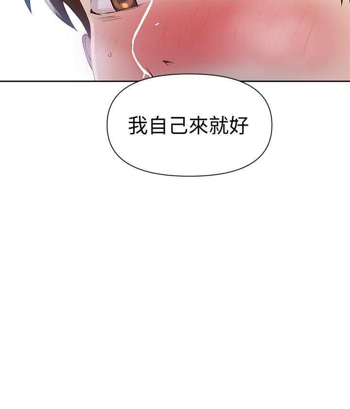 《私密教学》漫画最新章节第124话 124免费下拉式在线观看章节第【4】张图片