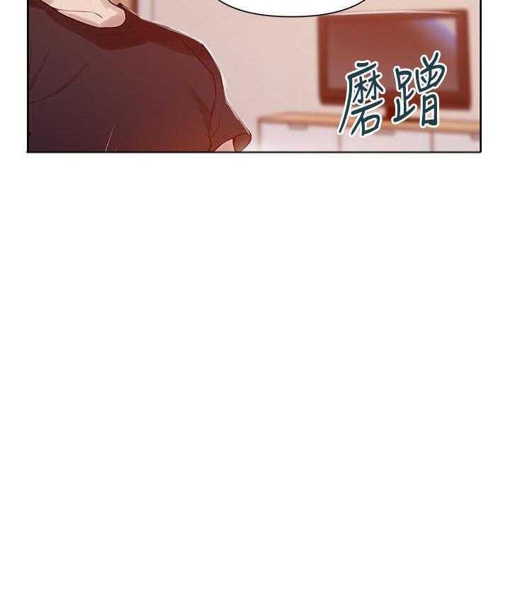 《私密教学》漫画最新章节第124话 124免费下拉式在线观看章节第【15】张图片