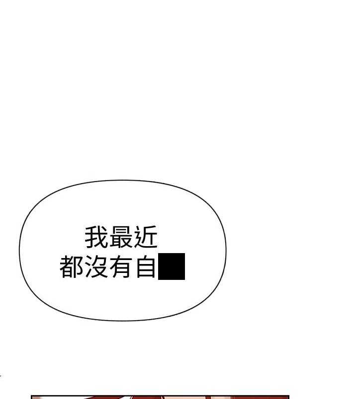 《私密教学》漫画最新章节第124话 124免费下拉式在线观看章节第【9】张图片