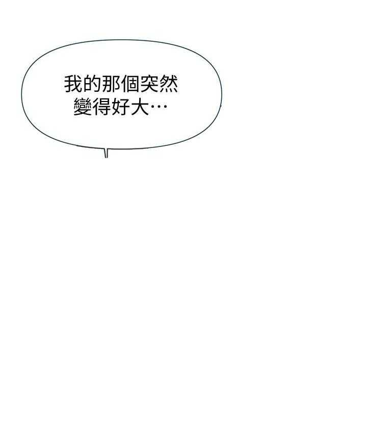 《私密教学》漫画最新章节第124话 124免费下拉式在线观看章节第【14】张图片