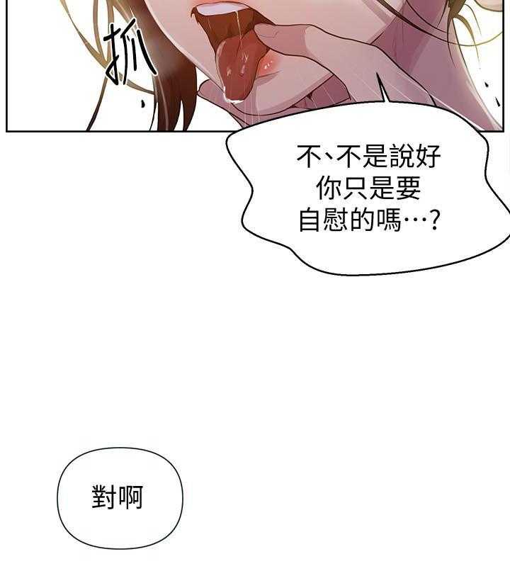 《私密教学》漫画最新章节第125话 125免费下拉式在线观看章节第【1】张图片