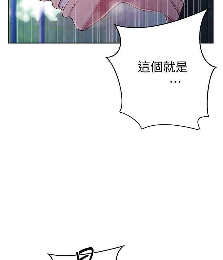 《私密教学》漫画最新章节第126话 126免费下拉式在线观看章节第【11】张图片