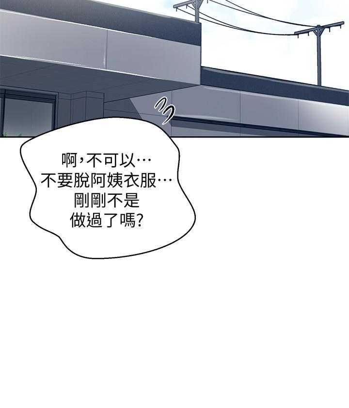 《私密教学》漫画最新章节第128话 128免费下拉式在线观看章节第【14】张图片